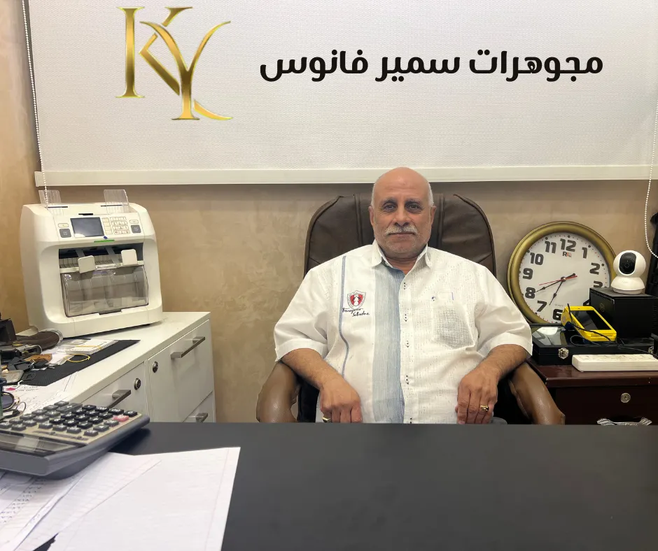 تعمل إيه لو اشتريت ذهب غالي ؟.. “سمير فانوس” يجيب ؟