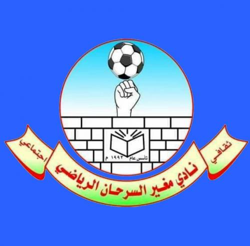 مغير السرحان يعين رئيساً فخرياً للنادي .. تعرف عليه | رياضة محلية – صحيفة الصوت