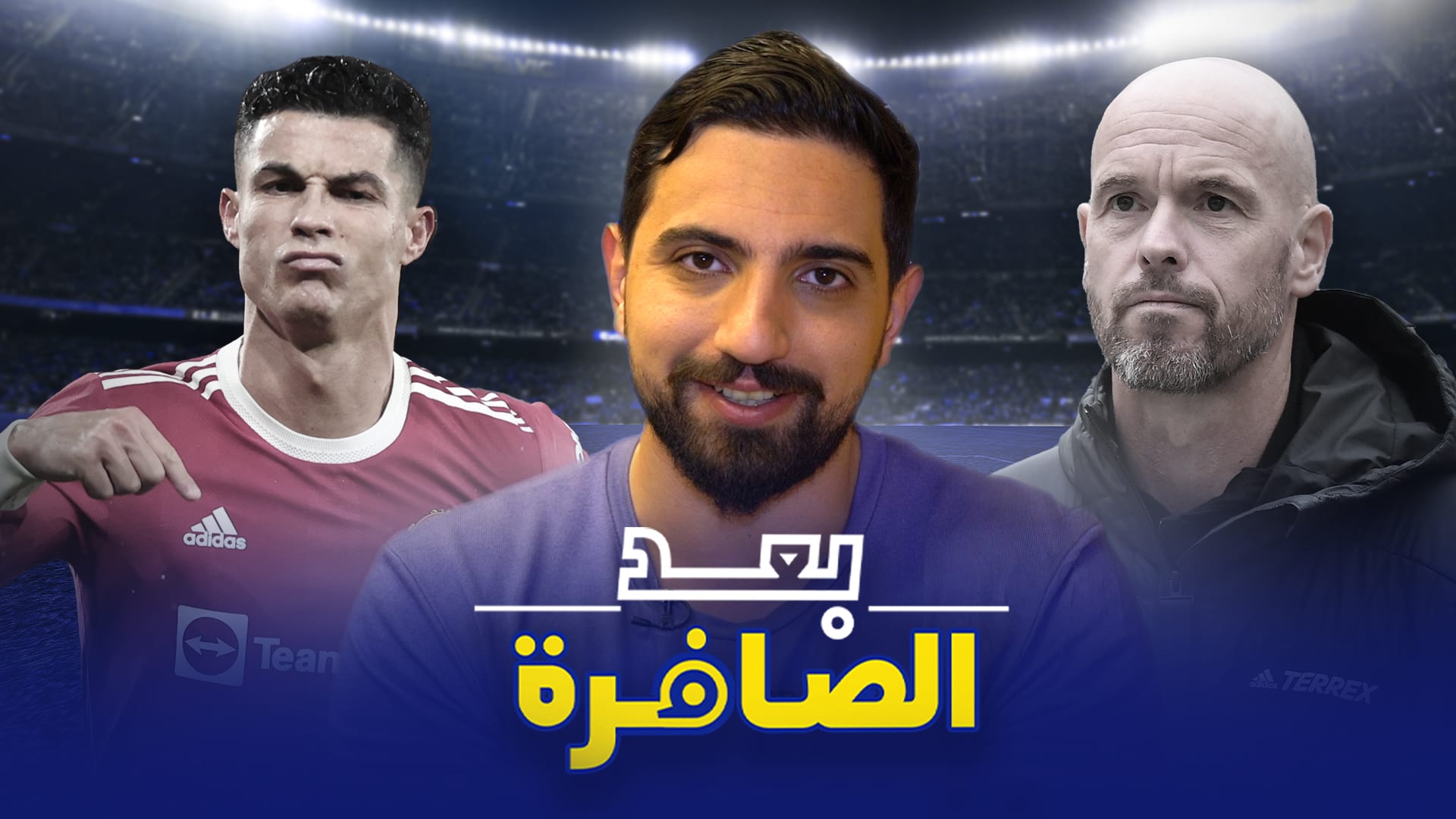 رونالدو والأزمة المستمرة.. سبب التصرفات الغريبة ورد فعل المدرب – صحيفة الصوت