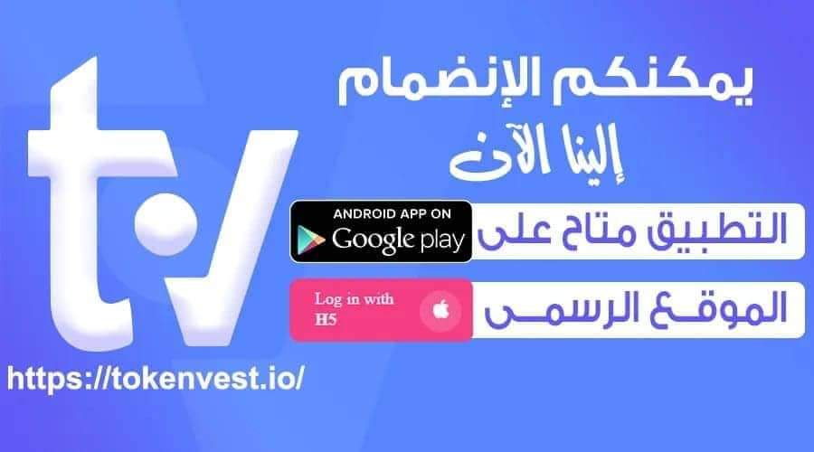 توكن فيست – TokenVest