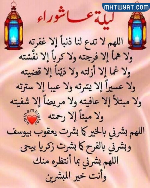 دعاء يوم عاشوراء بالصور – موقع محتويات – صحيفة الصوت
