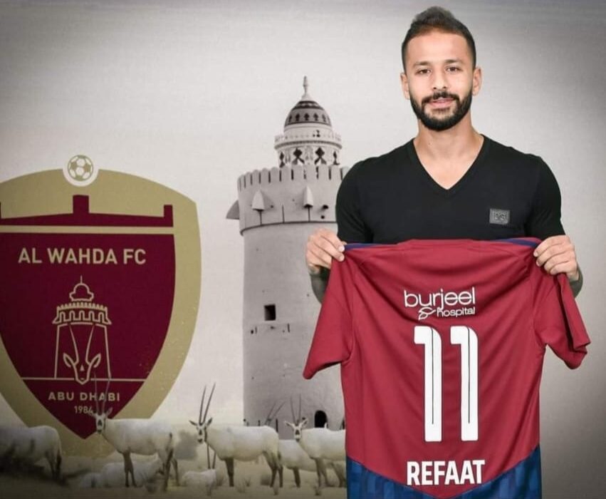 أول تصريحات لأحمد رفعت بعد انضمامه لنادي الوحدة الإماراتي