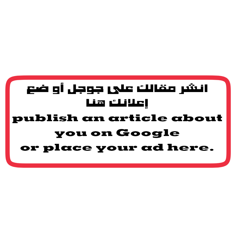 إضغط علي المقال للتفاصيل click the article for details