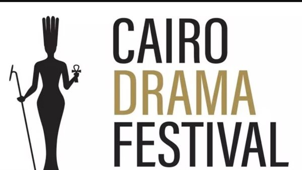 الأحد.. مؤتمر للإعلان عن تفاصيل احتفالية 60 سنة دراما بمدينة العلمين