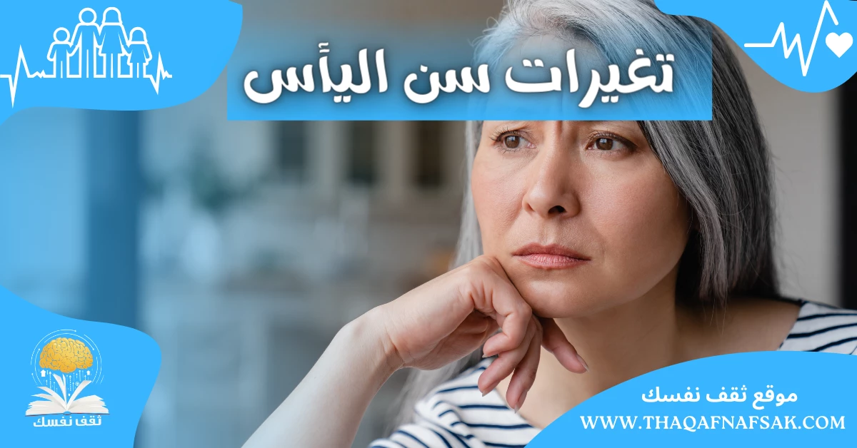 كيف يجب أن يتغير نظامك الغذائي عند الوصول إلى سن اليأس؟ – صحيفة الصوت
