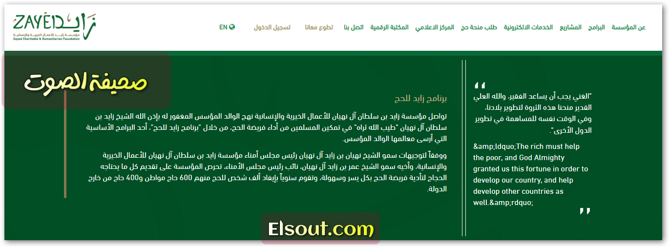 برنامج الحج المجاني