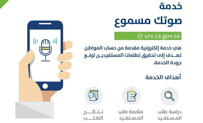دعم حساب المواطن