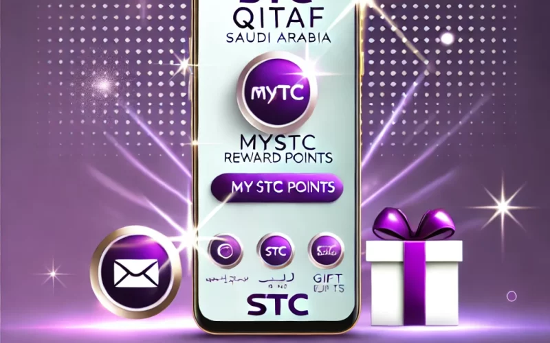 كيفية تفعيل برنامج قطاف STC السعودية: خطوات سهلة ومزايا حصرية 2024
