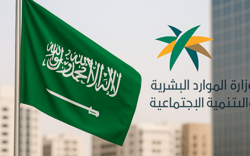 خدمات موقع وزارة الموارد البشرية للمواطنين السعوديين