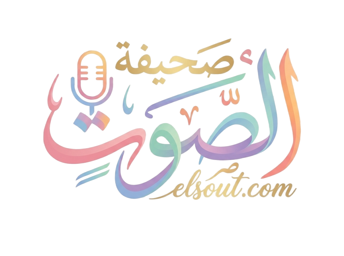 صحيفة الصوت